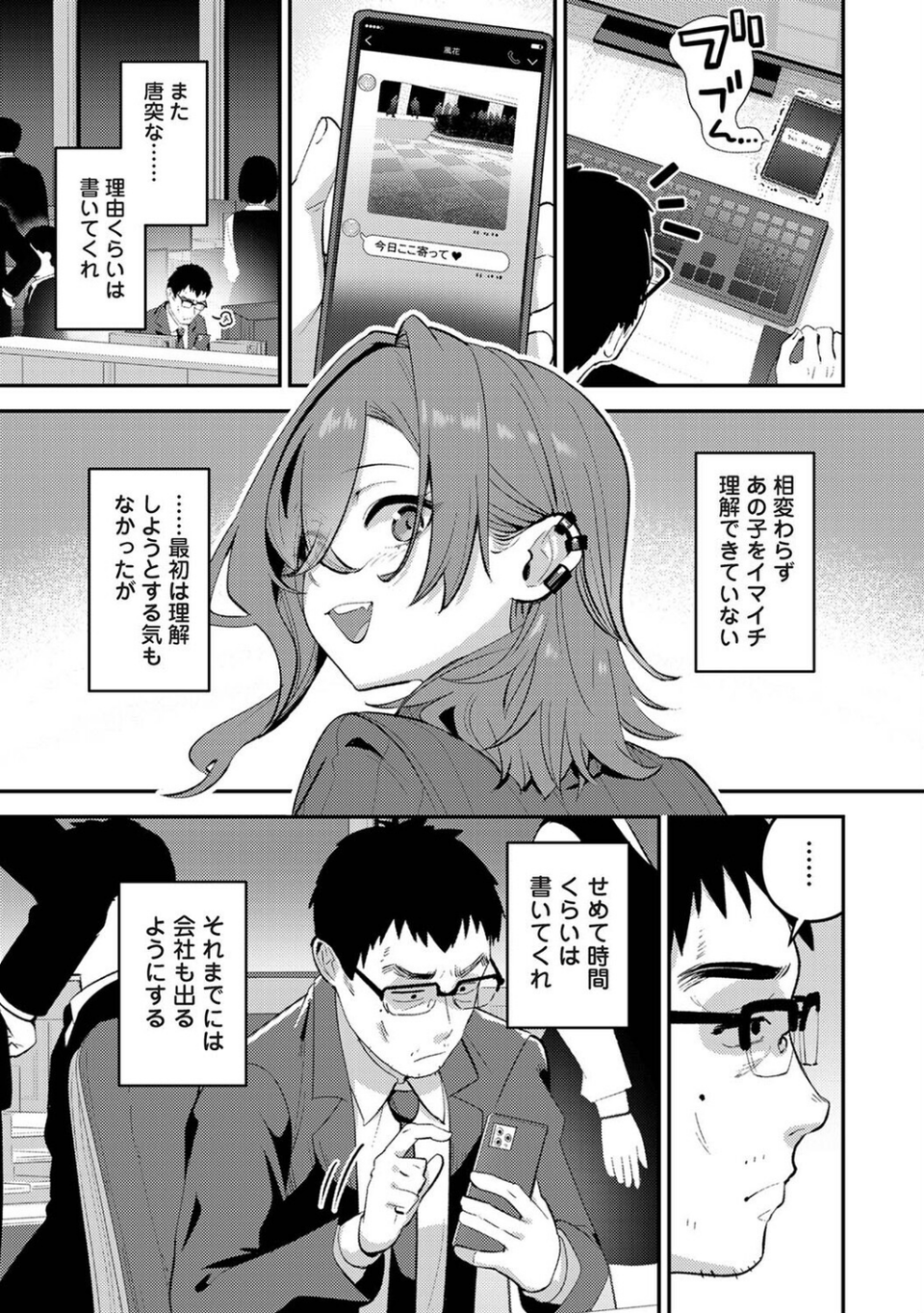盗人少女に懐かれて。(単話) 3 ページ目