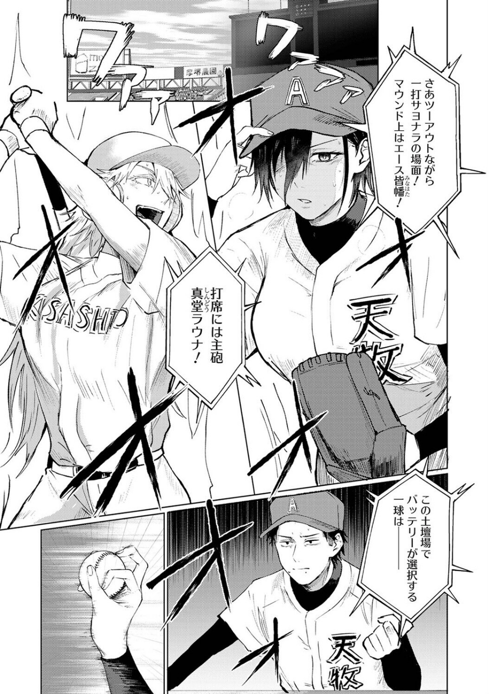 シークレット・クールダウン（単話） 3 ページ目