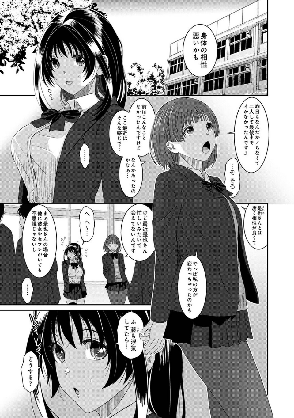 コノカプレス（単話） 3 ページ目