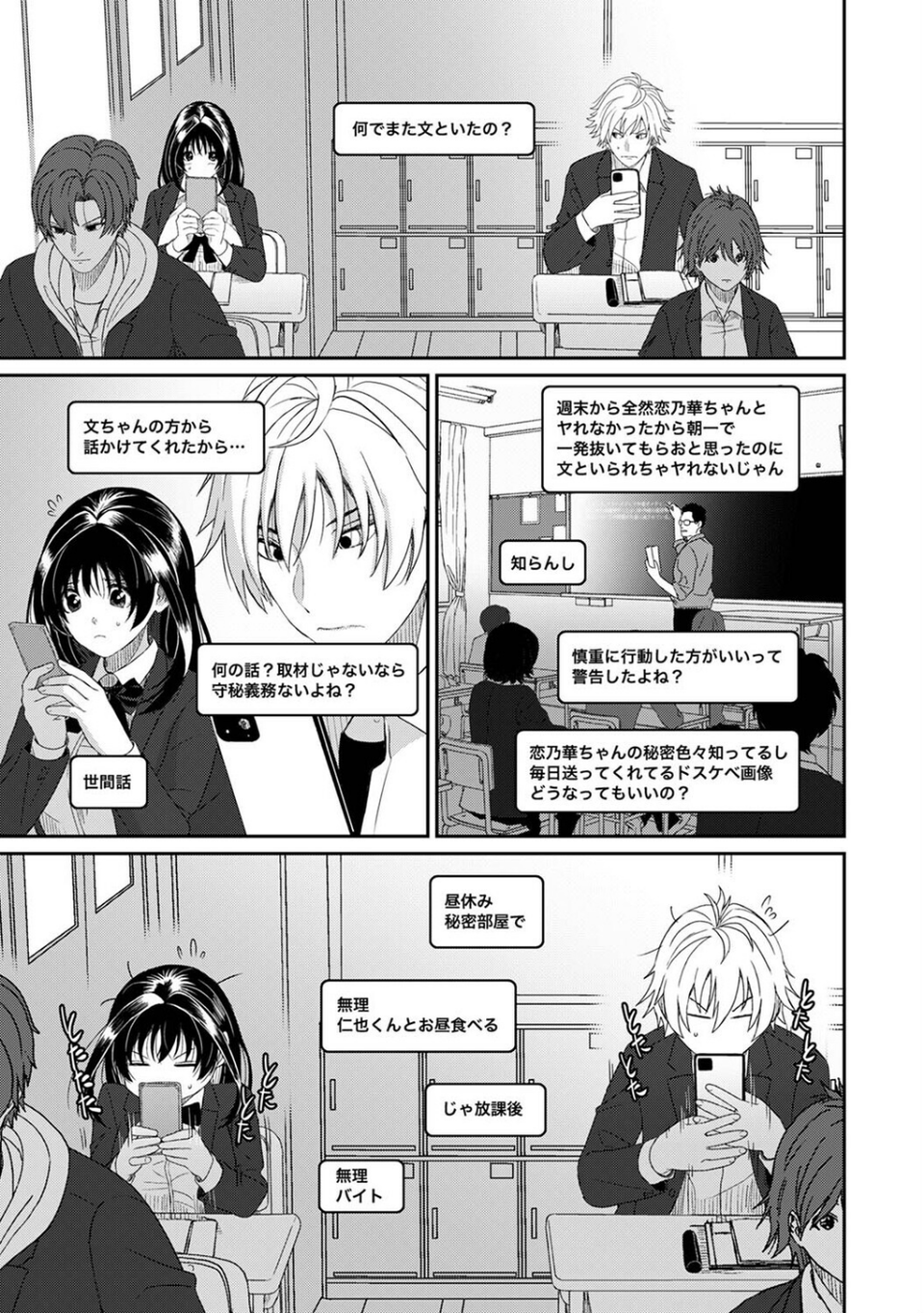 コノカプレス（単話） 5 ページ目