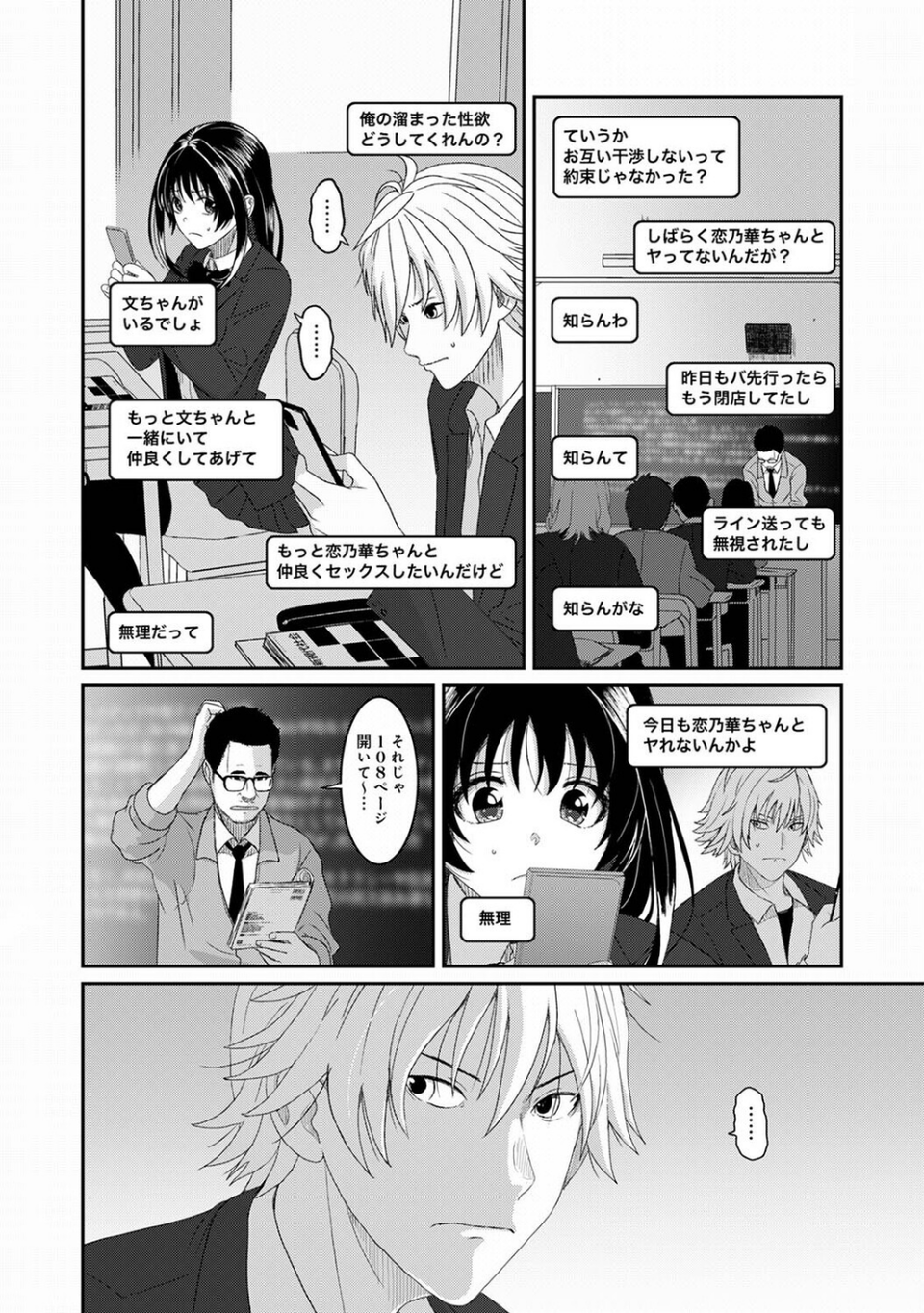 コノカプレス（単話） 6 ページ目