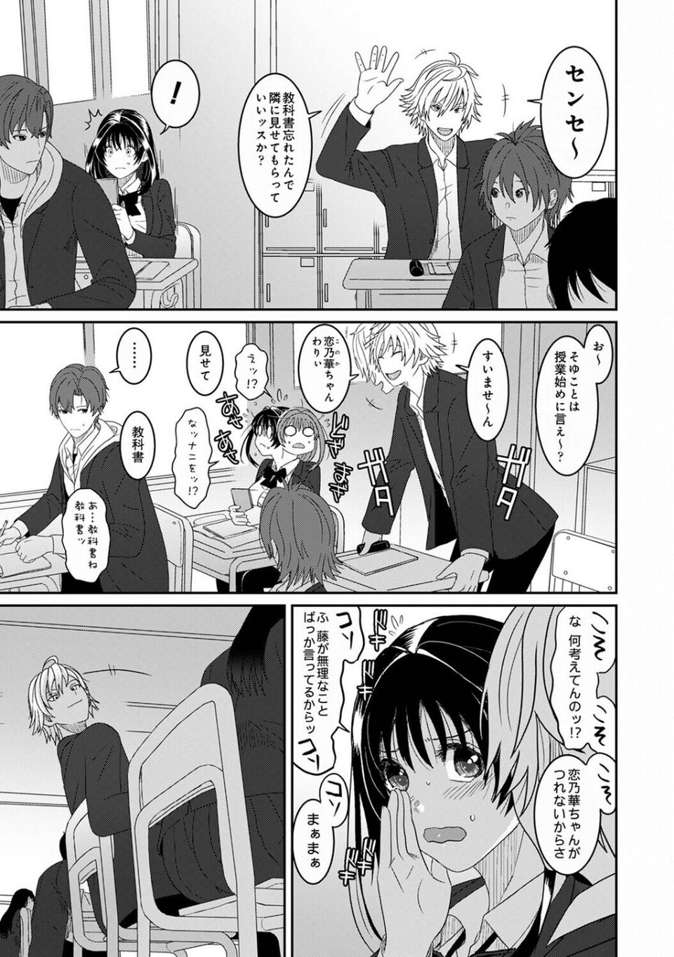 コノカプレス（単話） 7 ページ目
