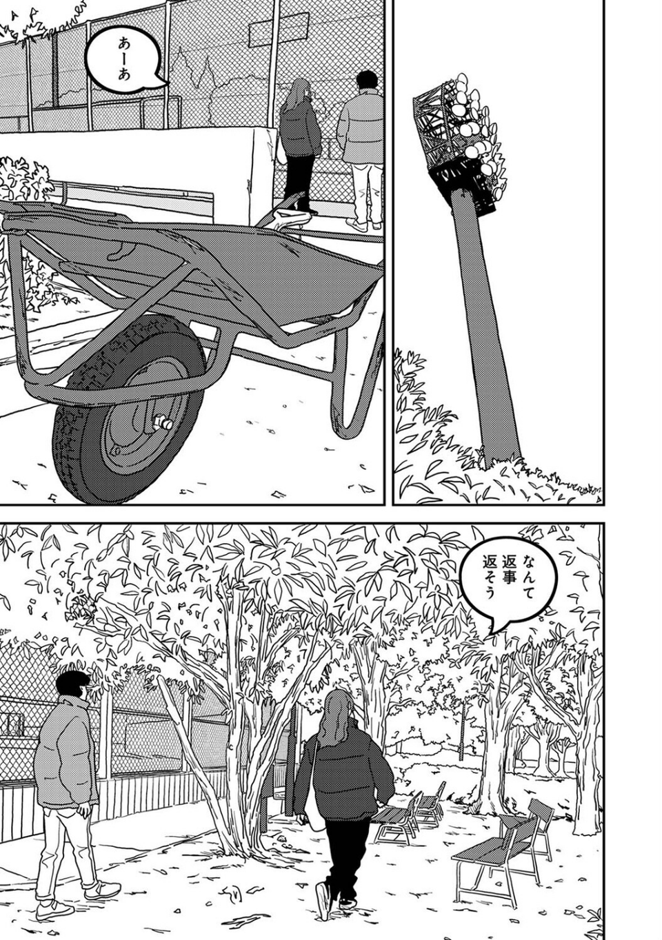 付き合って5年目のぼくらの性活（単話） 3 ページ目