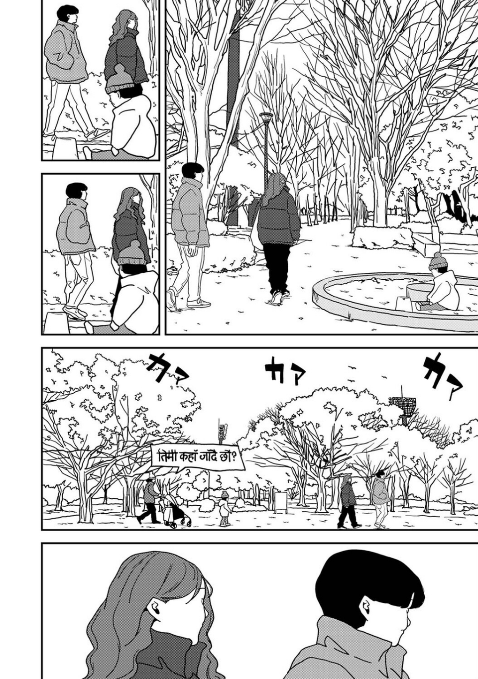 付き合って5年目のぼくらの性活（単話） 6 ページ目
