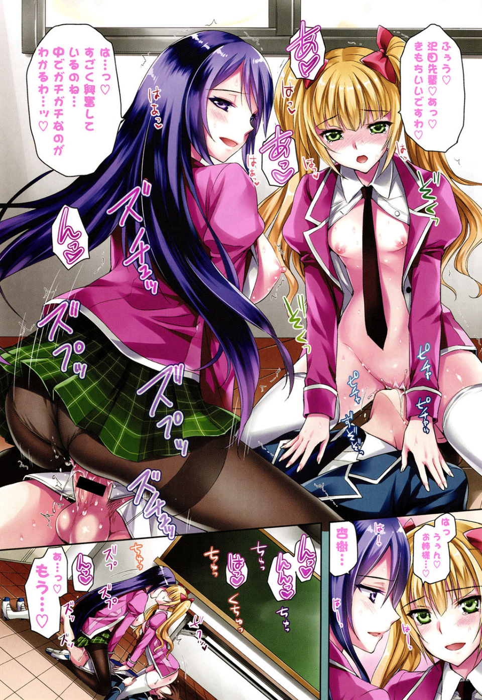 純愛エロカノ！ 4 ページ目