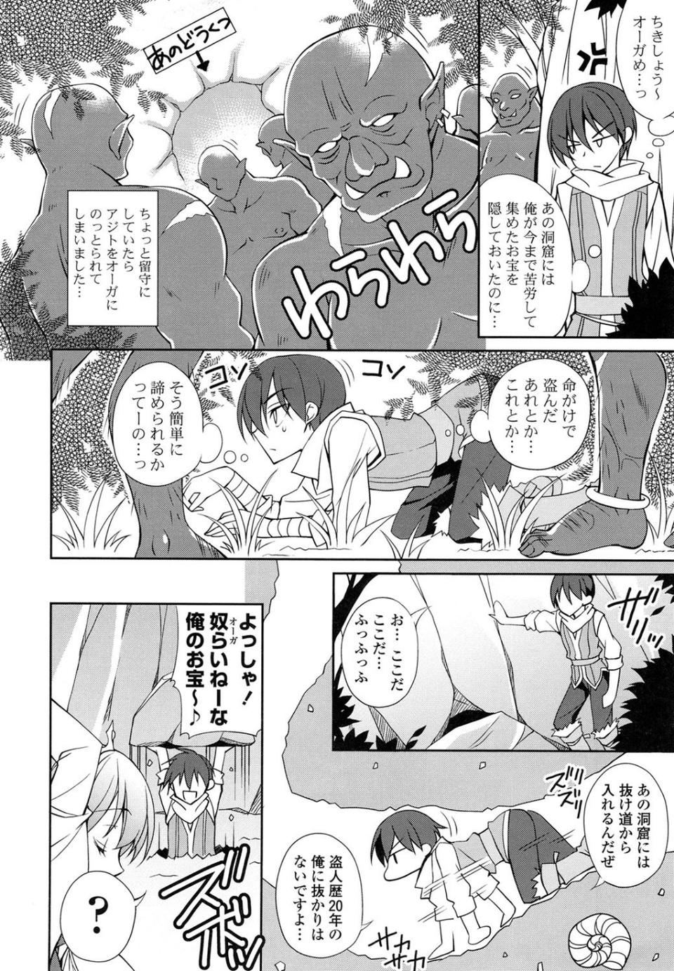 えろひめっ！ 3 ページ目