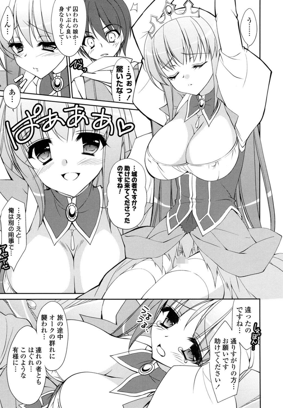 えろひめっ！ 4 ページ目