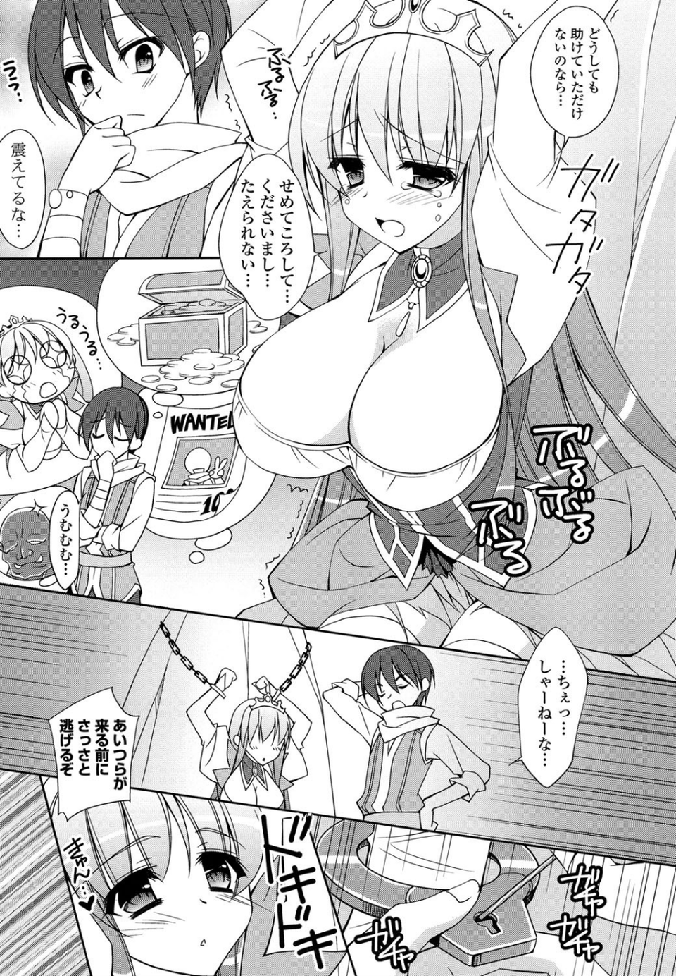 えろひめっ！ 6 ページ目