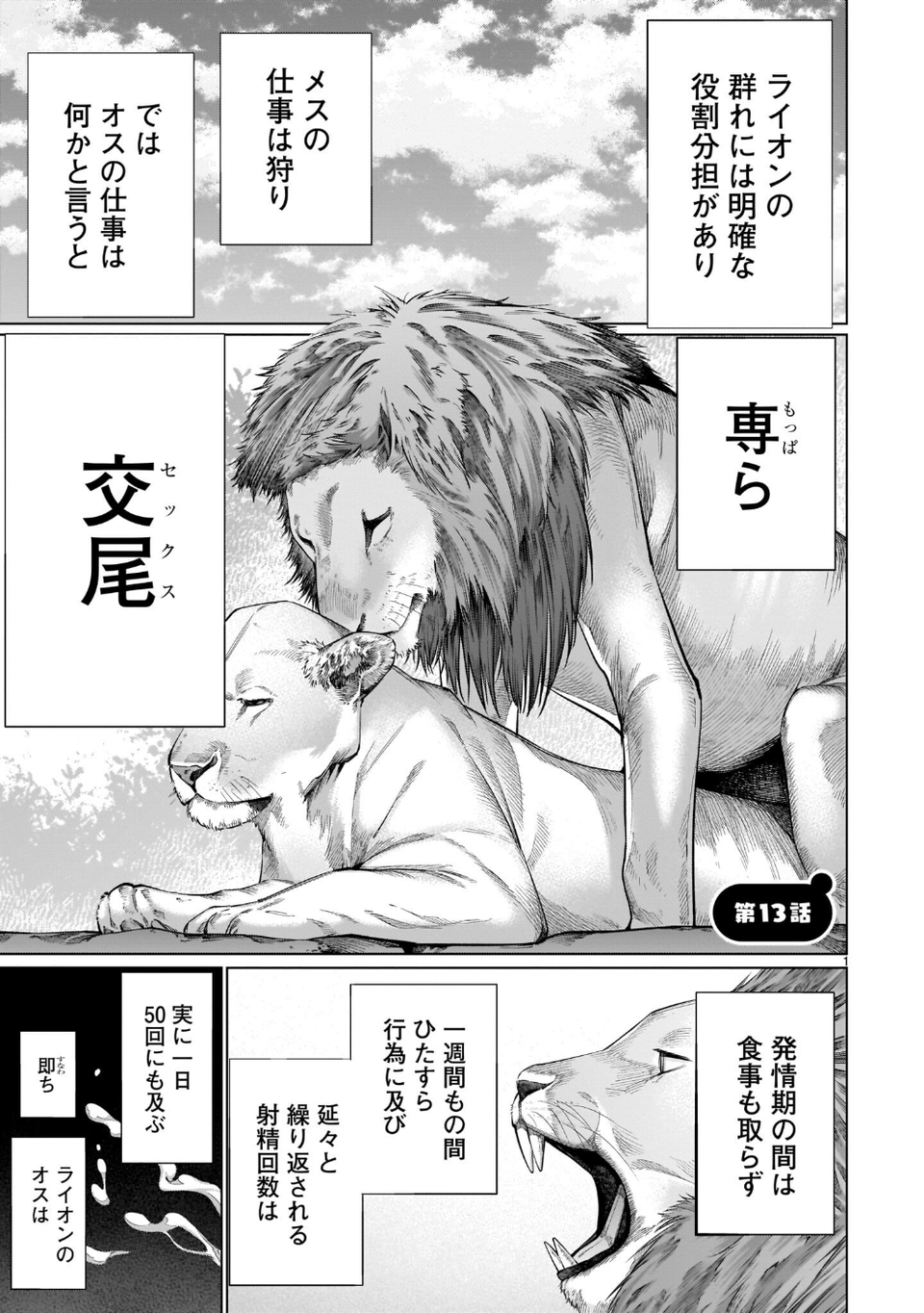 ほしがりすぎでしょ！？稲葉さん 7 ページ目