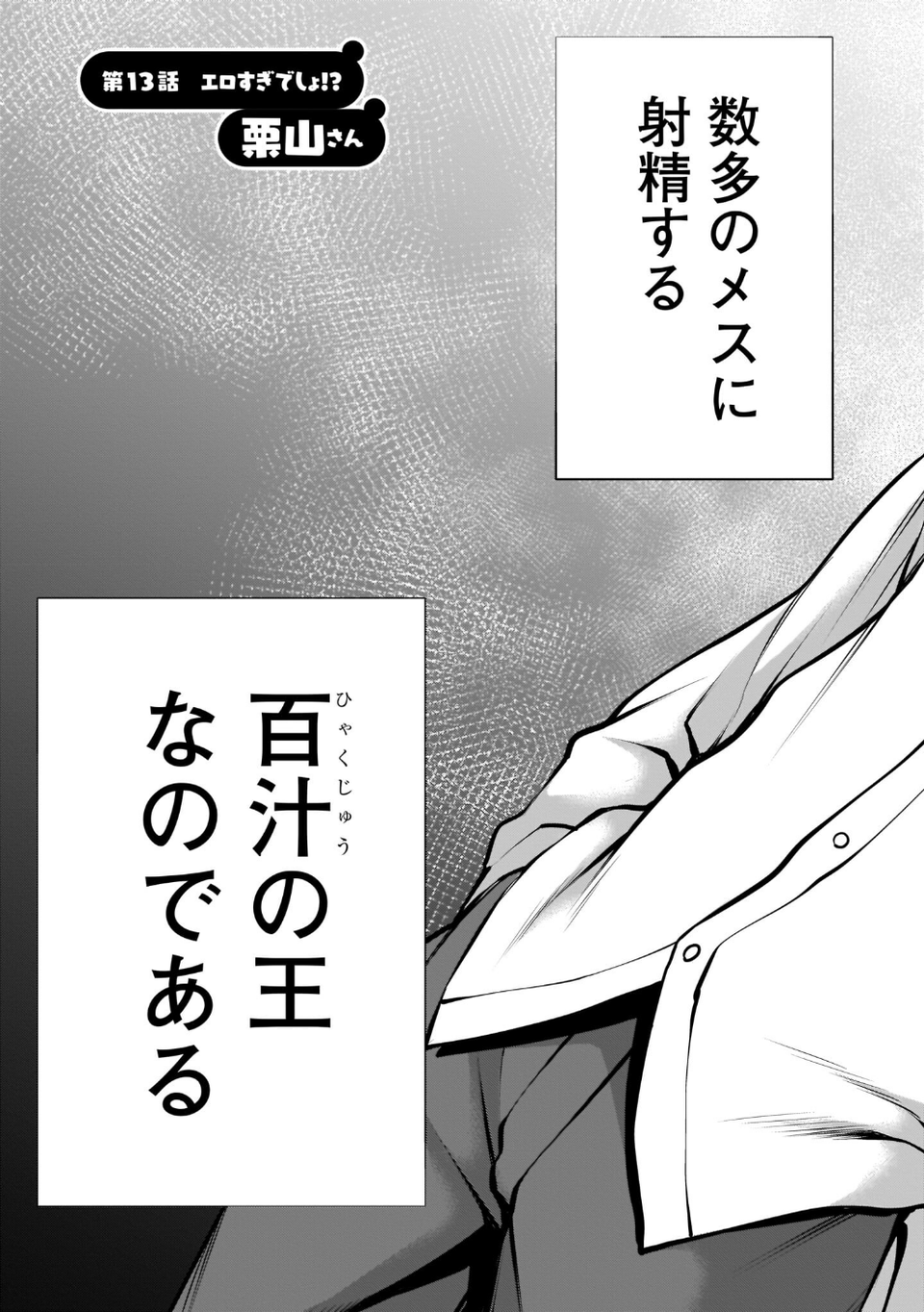 ほしがりすぎでしょ！？稲葉さん 9 ページ目