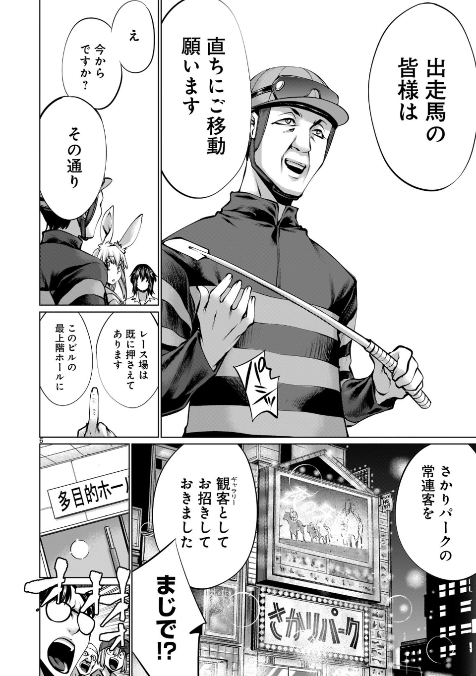 ほしがりすぎでしょ！？稲葉さん 12 ページ目