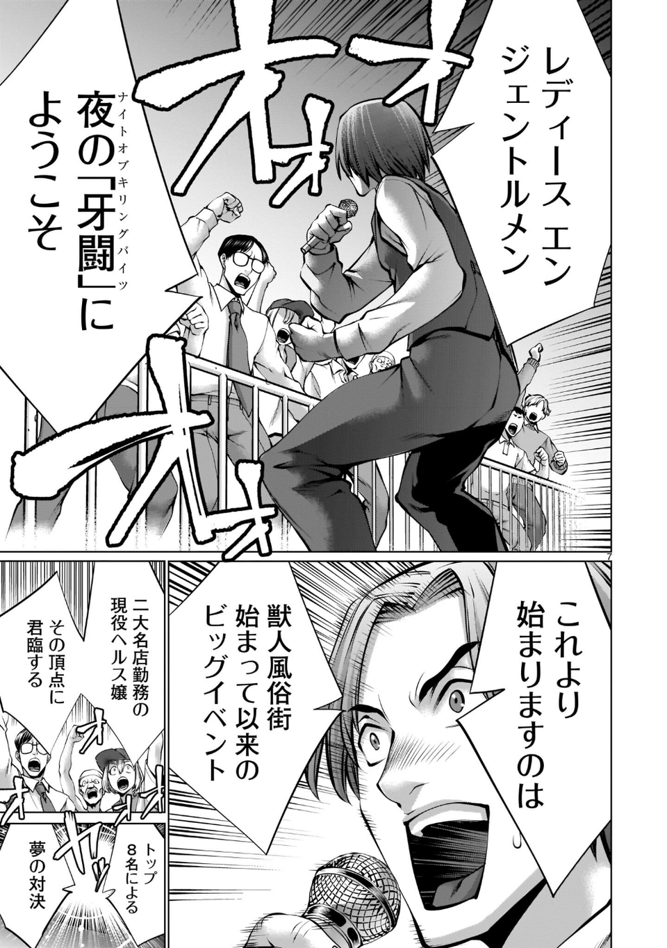 ほしがりすぎでしょ！？稲葉さん 13 ページ目