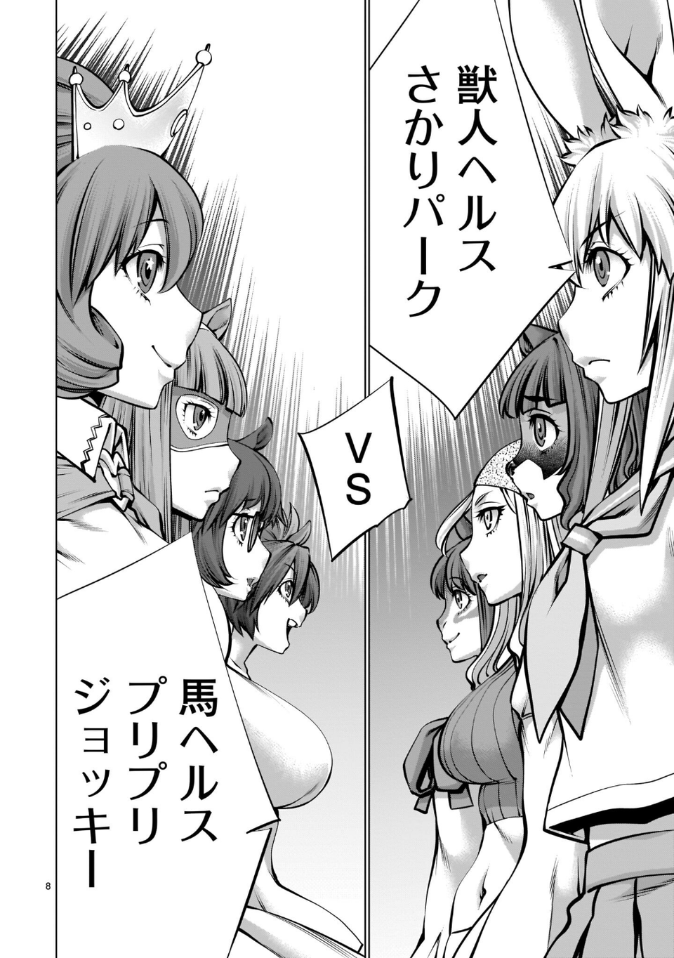 ほしがりすぎでしょ！？稲葉さん 14 ページ目