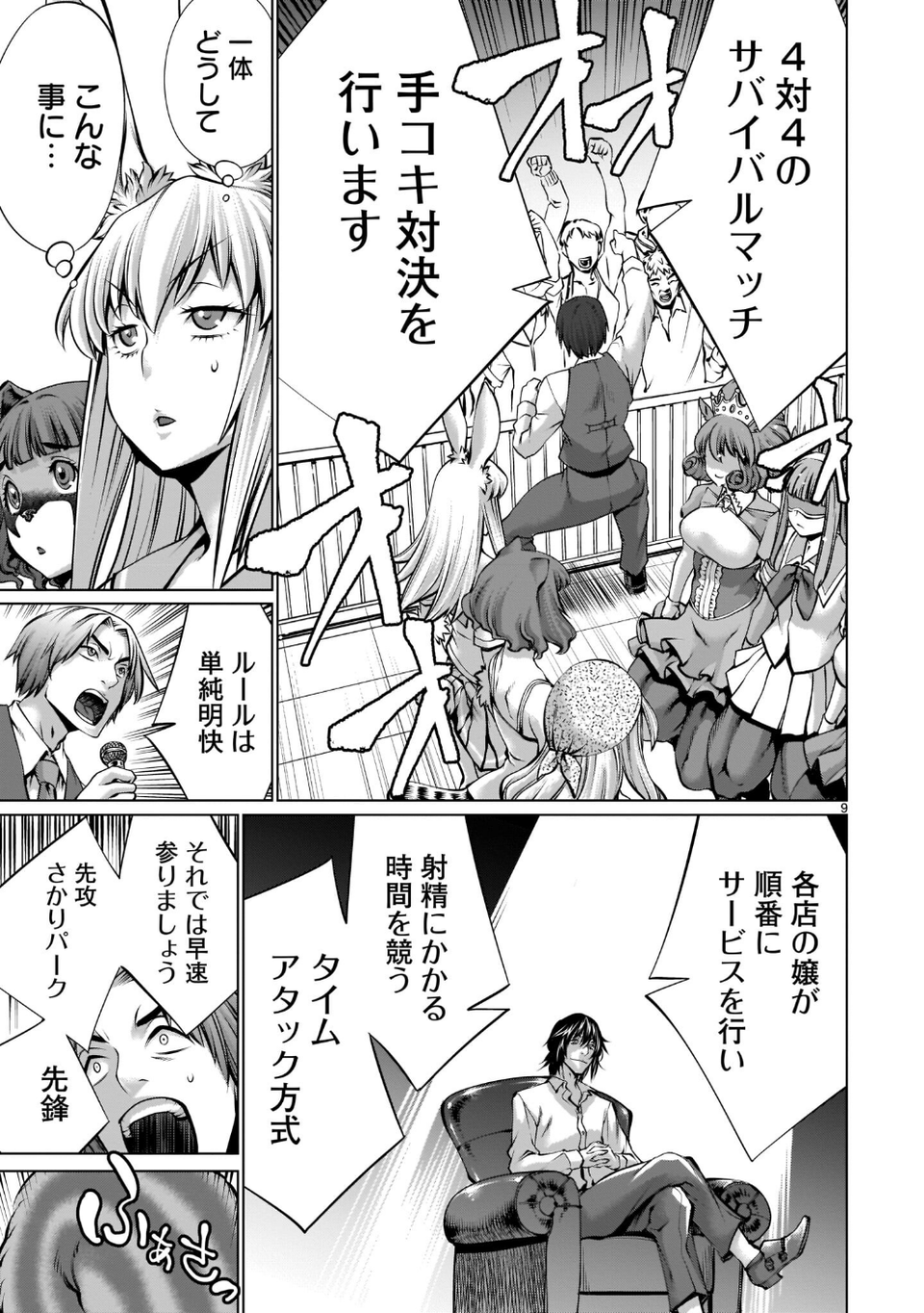 ほしがりすぎでしょ！？稲葉さん 15 ページ目