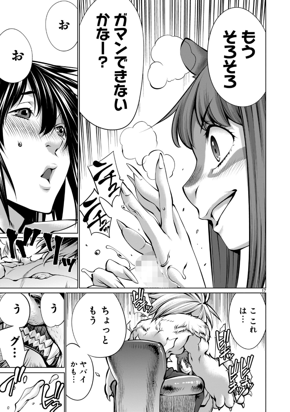 ほしがりすぎでしょ！？稲葉さん 23 ページ目