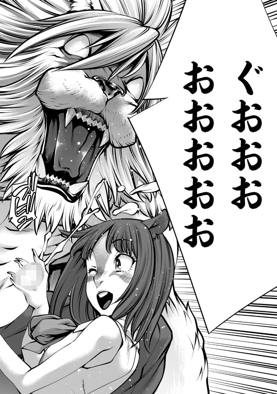 ほしがりすぎでしょ！？稲葉さん 24 ページ目