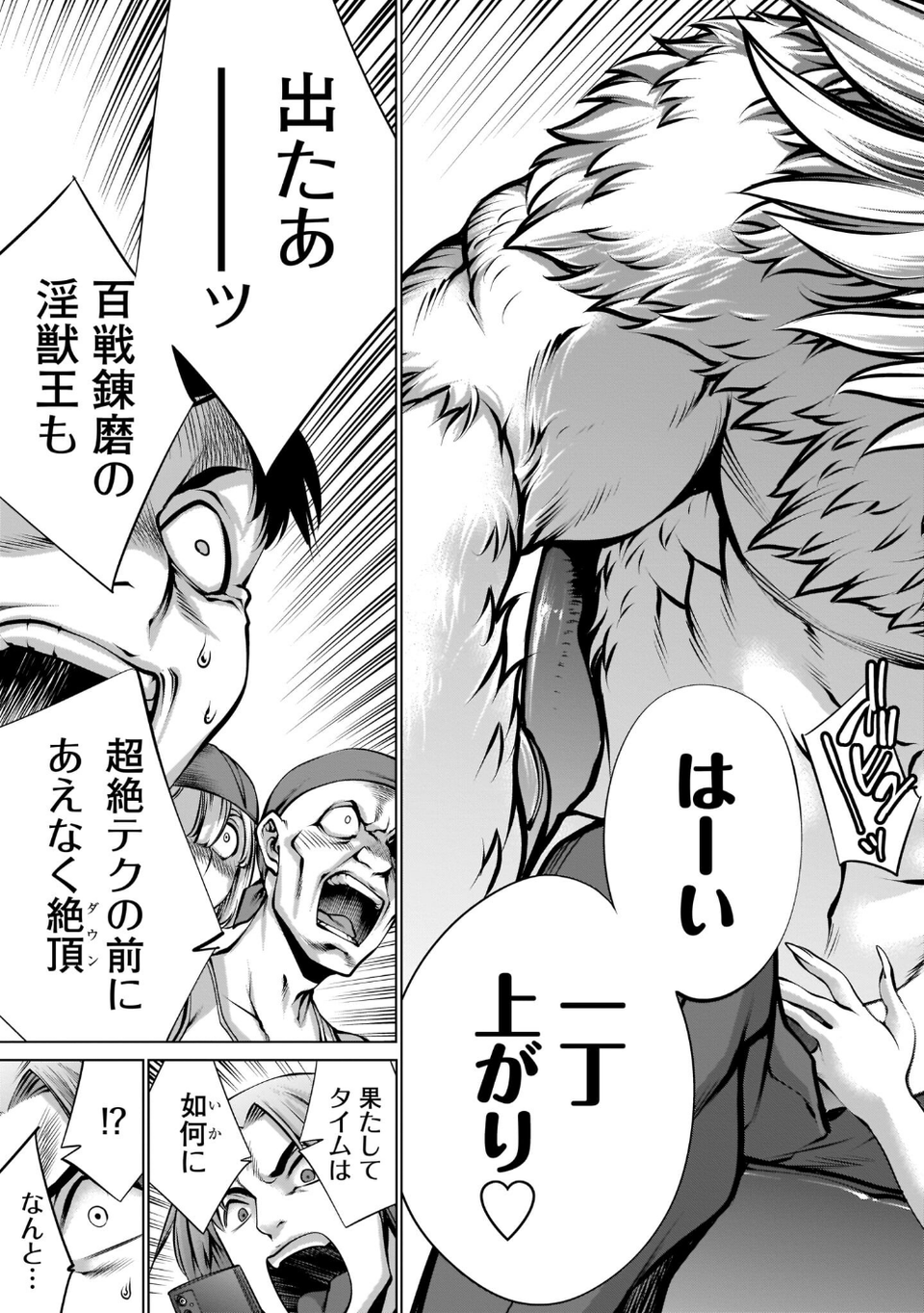 ほしがりすぎでしょ！？稲葉さん 25 ページ目