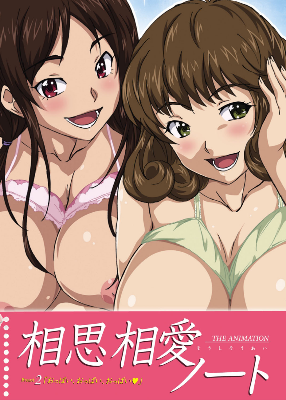 【フルカラー】相思相愛ノート 1 ページ目