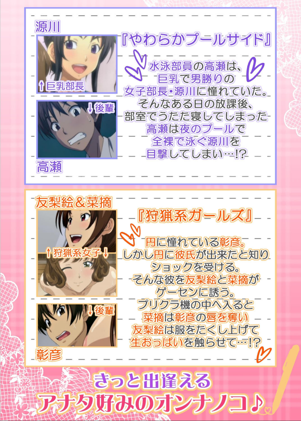 【フルカラー】相思相愛ノート 3 ページ目