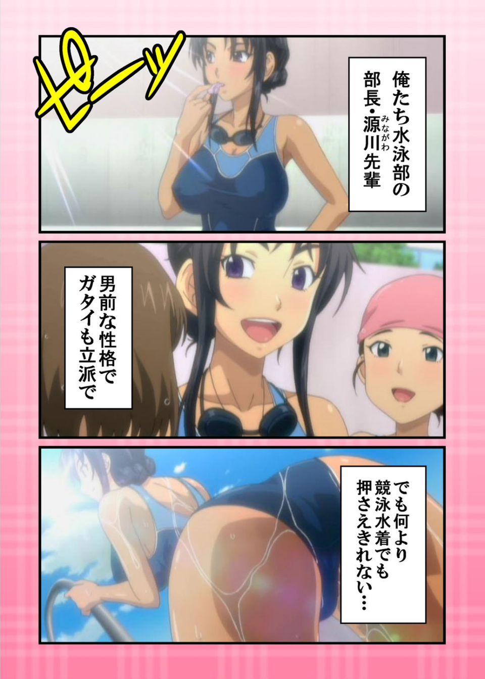 【フルカラー】相思相愛ノート 5 ページ目