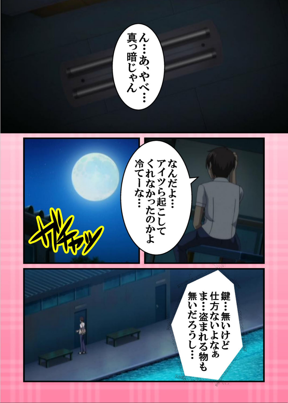 【フルカラー】相思相愛ノート 7 ページ目