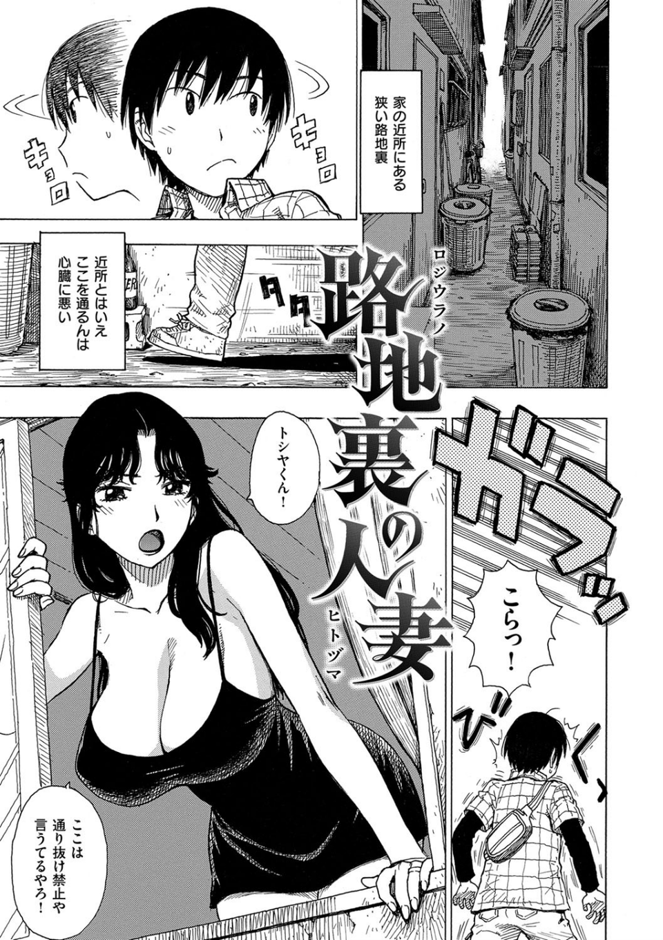 ひとづま 4 ページ目