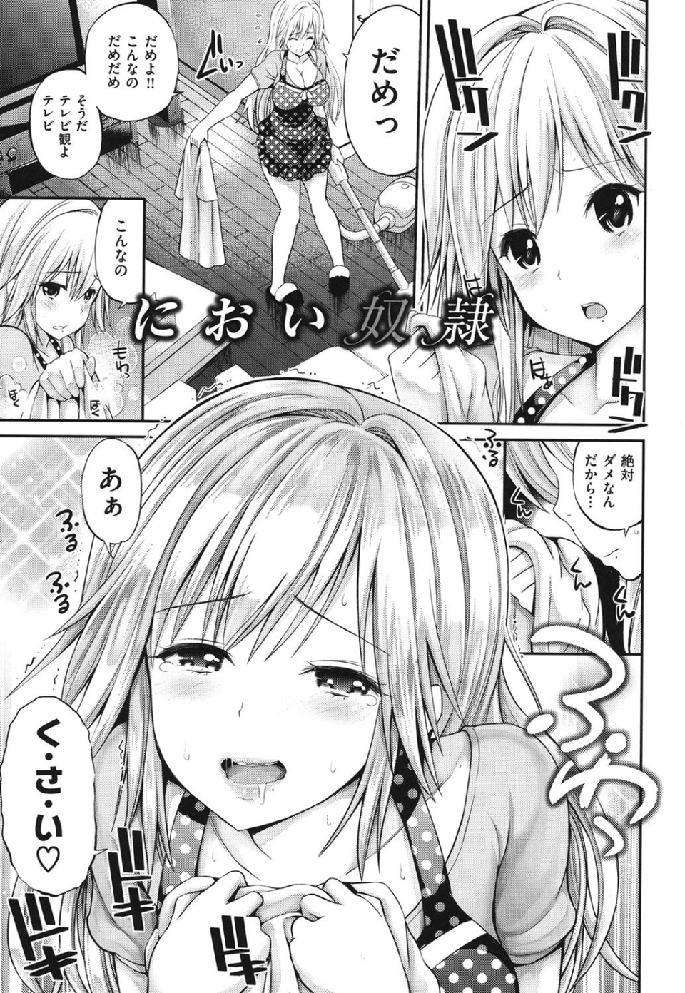 ラブマチオ 10 ページ目