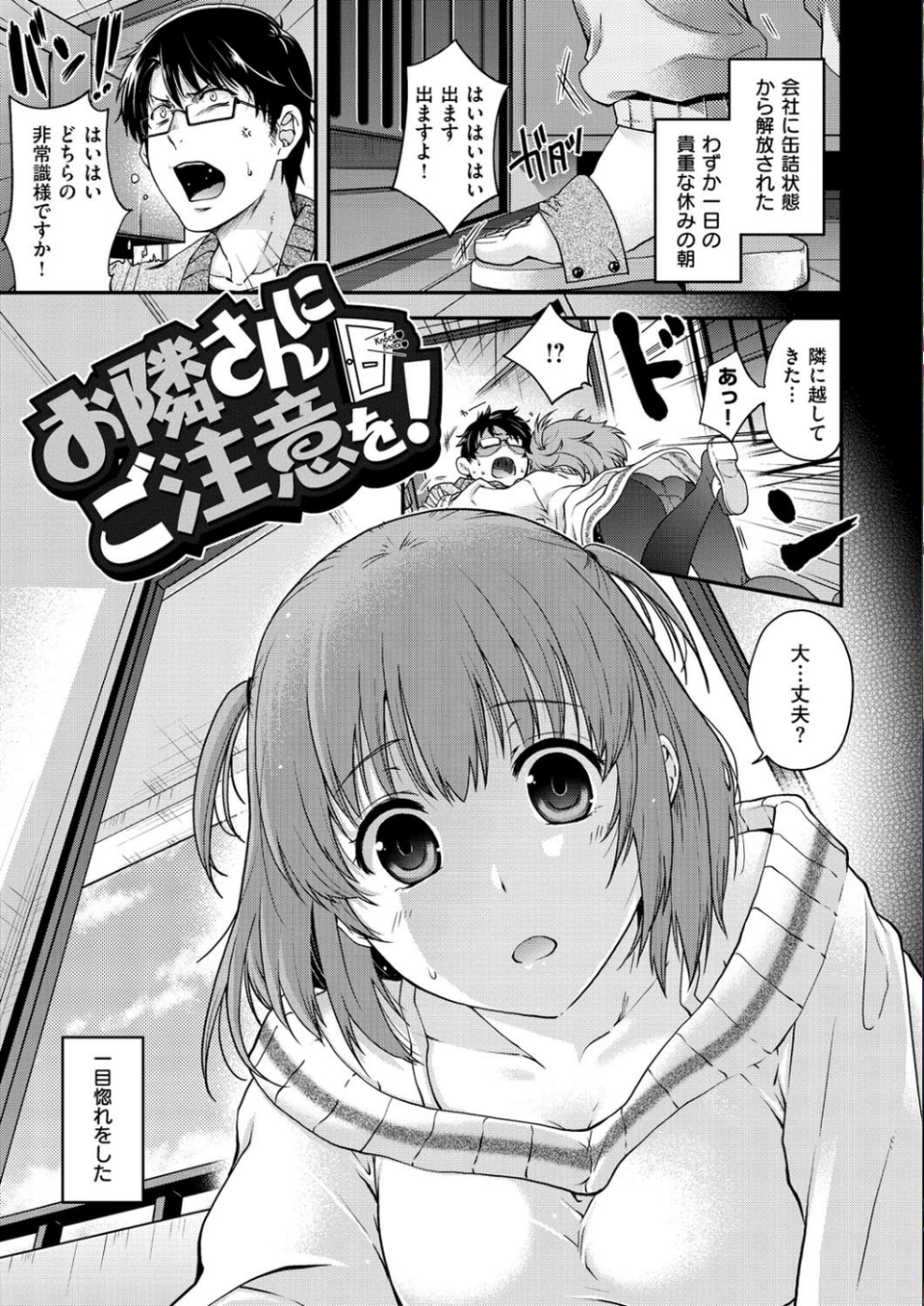 シークレットエデン 4 ページ目