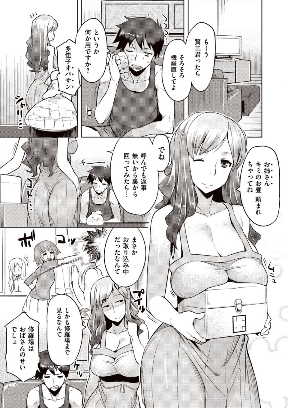 ちちにくりん 6 ページ目
