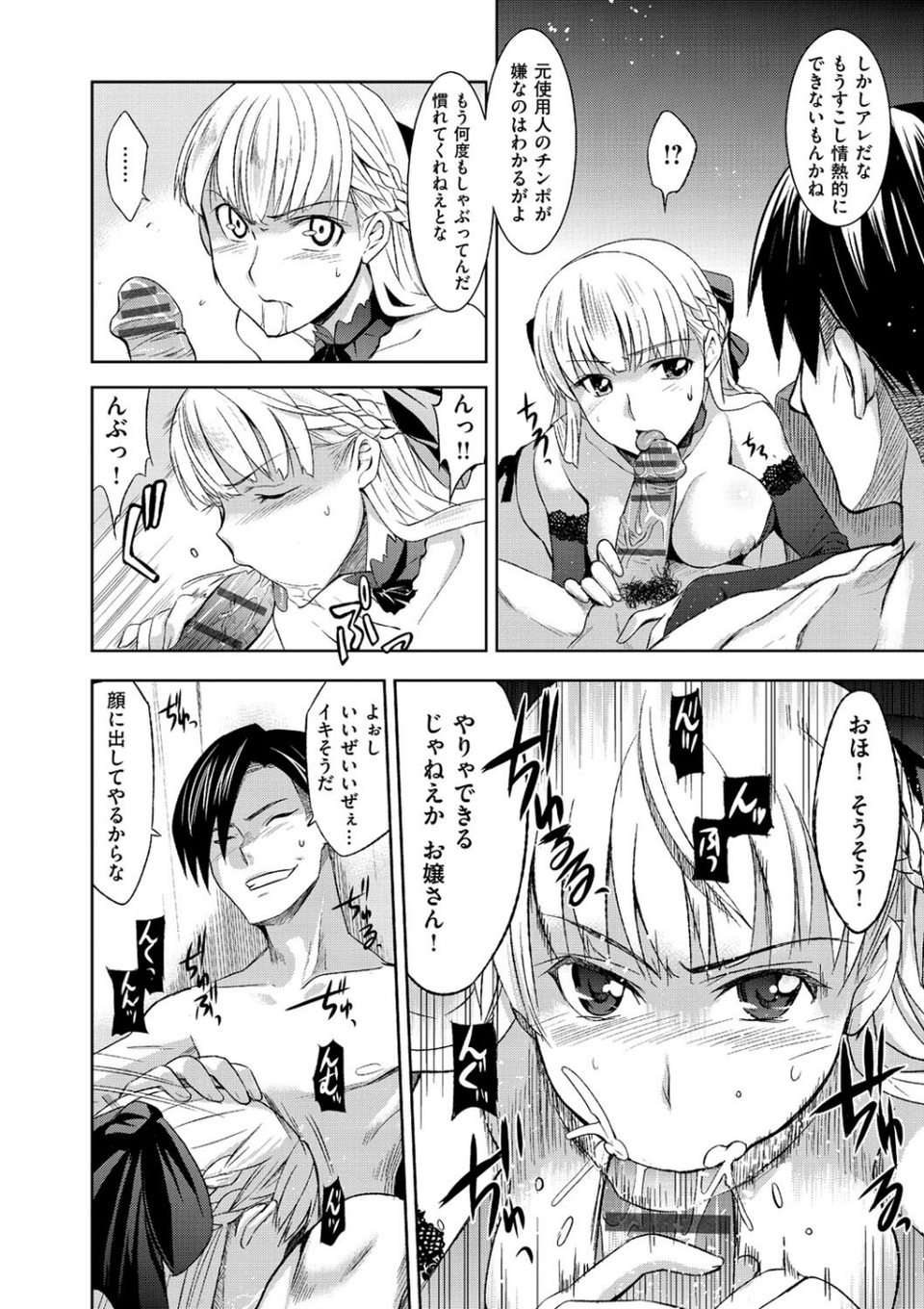 純嬢恋歌 5 ページ目