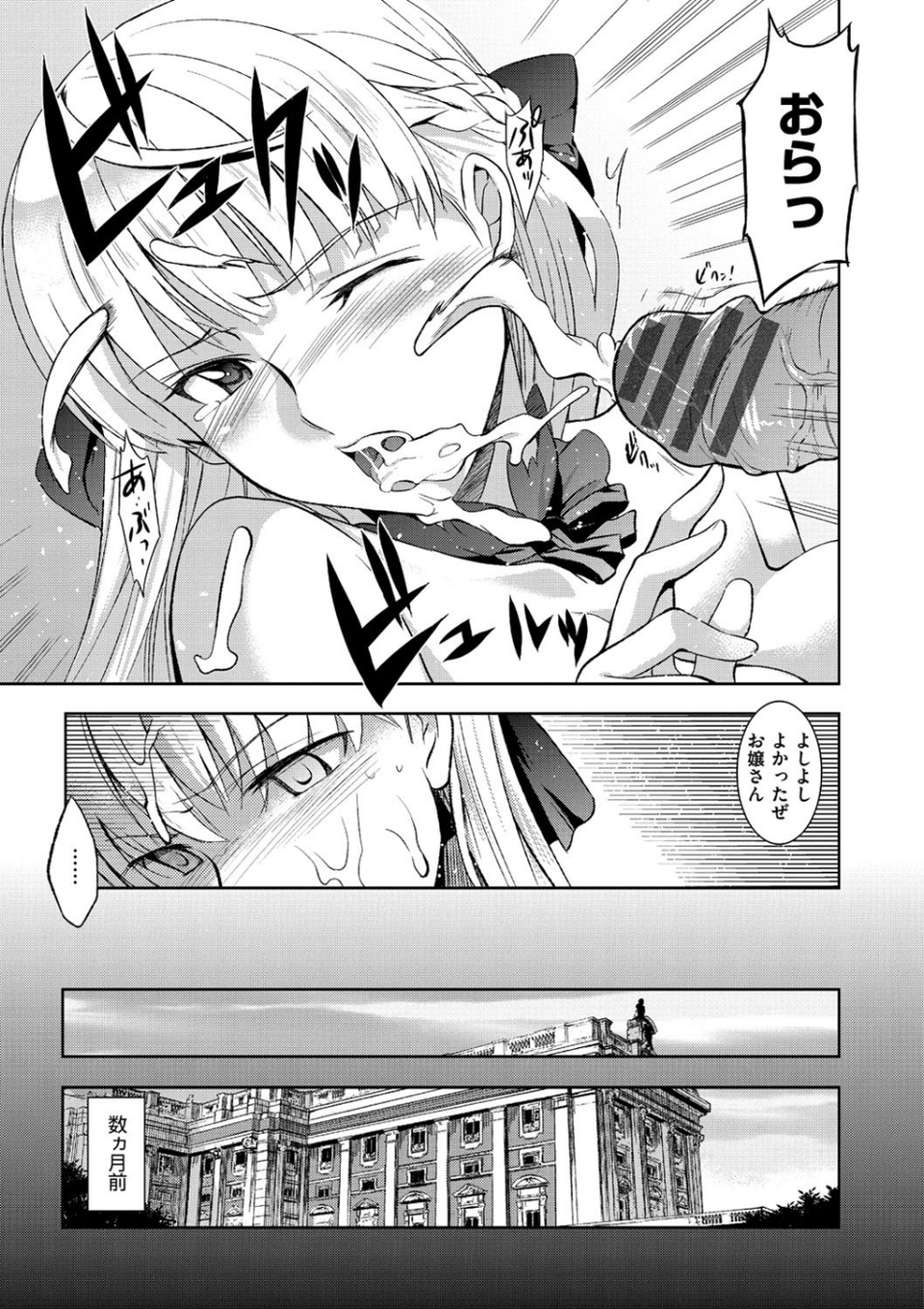純嬢恋歌 6 ページ目