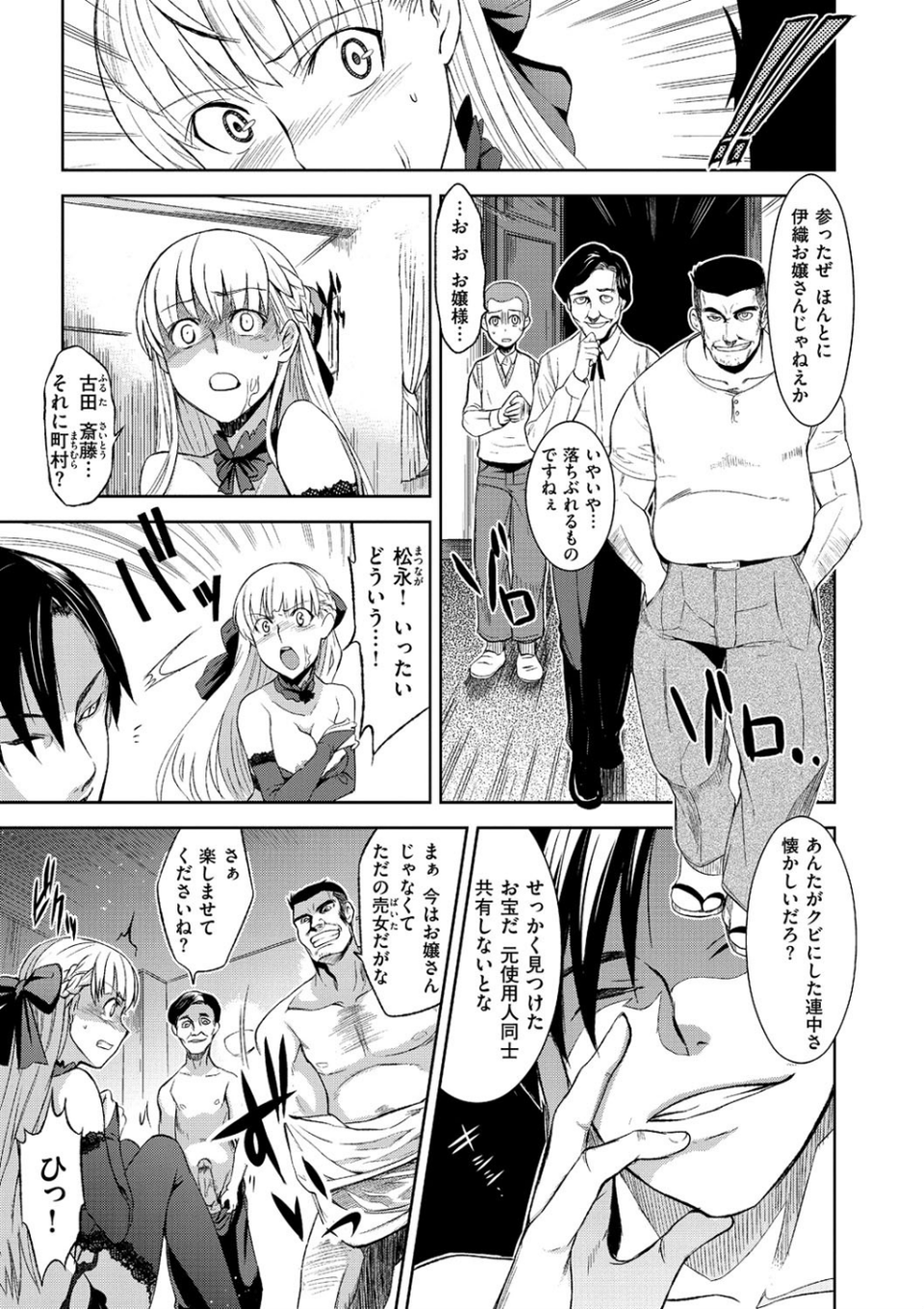 純嬢恋歌 10 ページ目