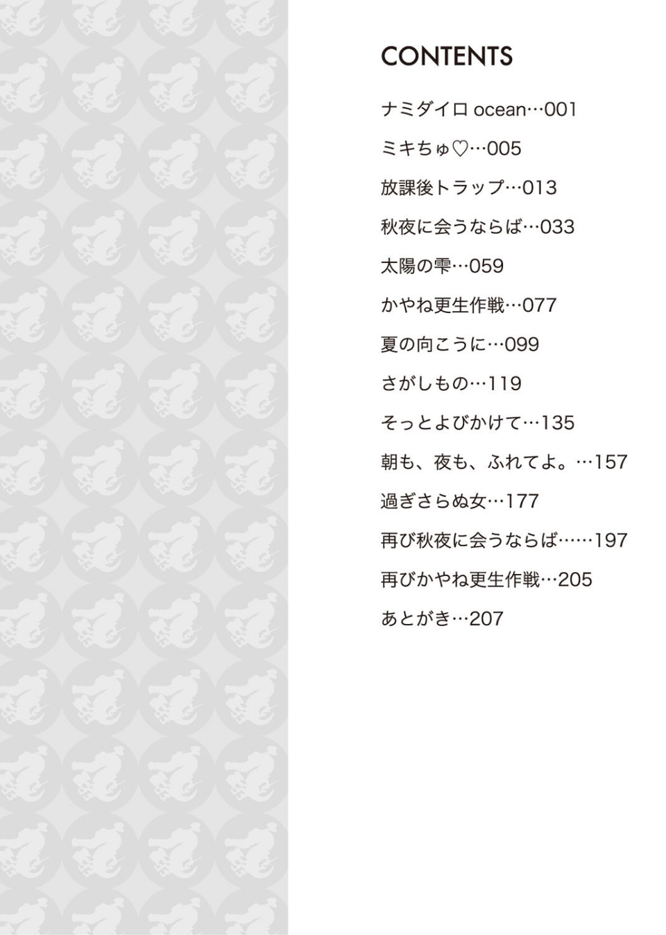 ポルノスイッチ 2 ページ目