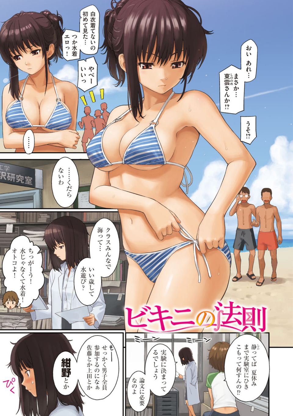レンアイサンプル 6 ページ目