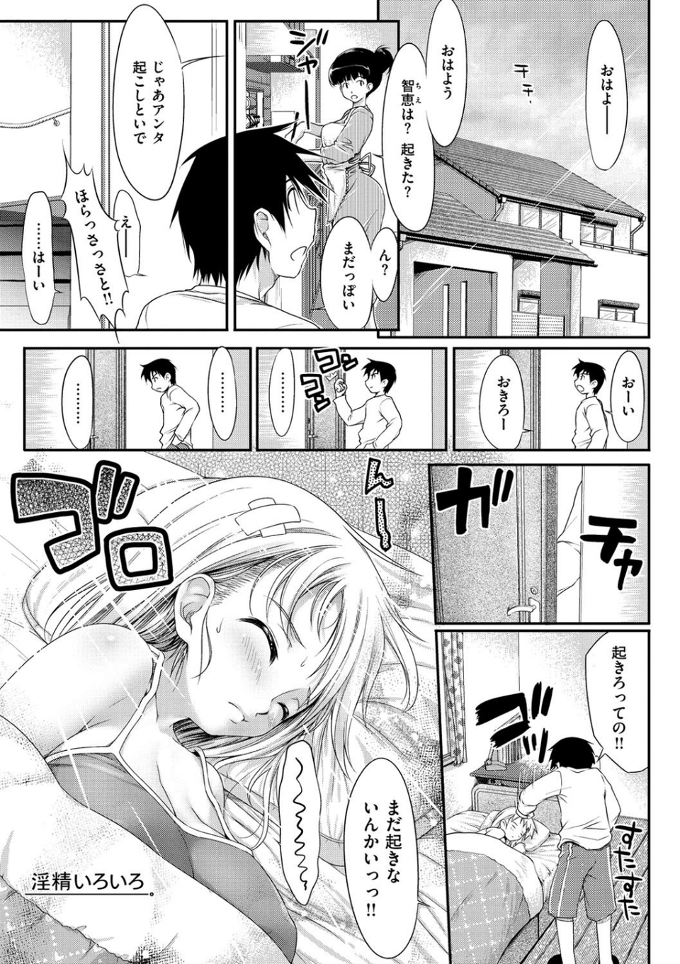 TiTiKEi 6 ページ目