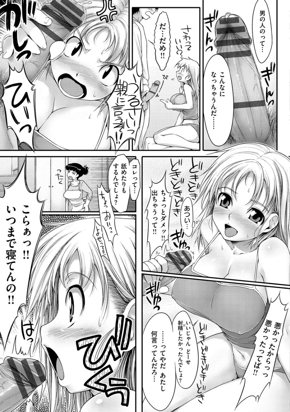 TiTiKEi 10 ページ目