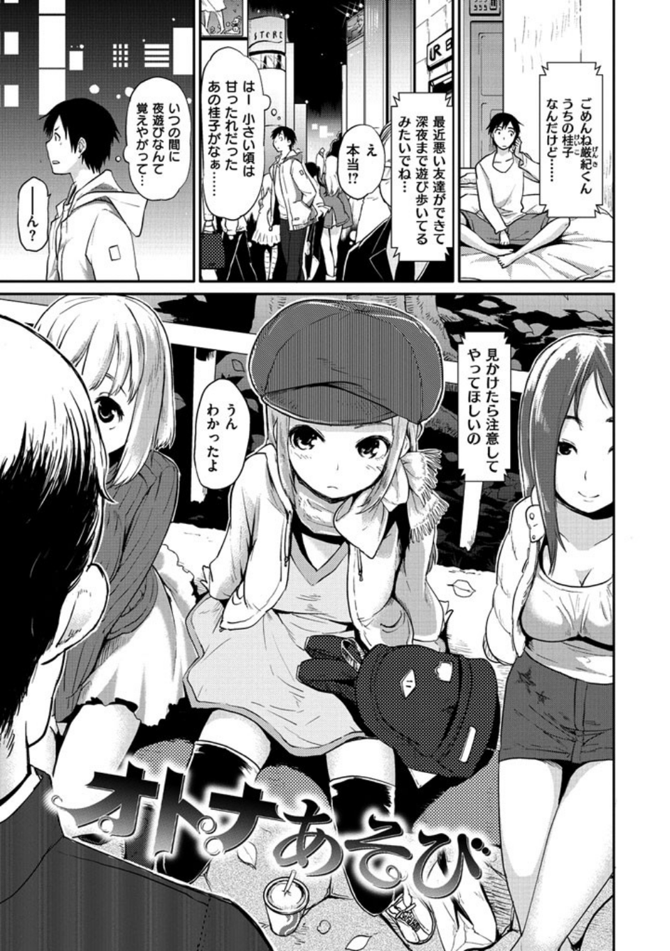 ベビーフェイス ぐらまぁ 5 ページ目