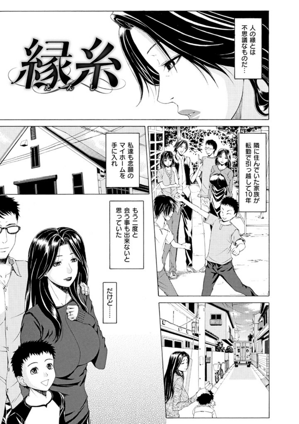 甘姦 3 ページ目
