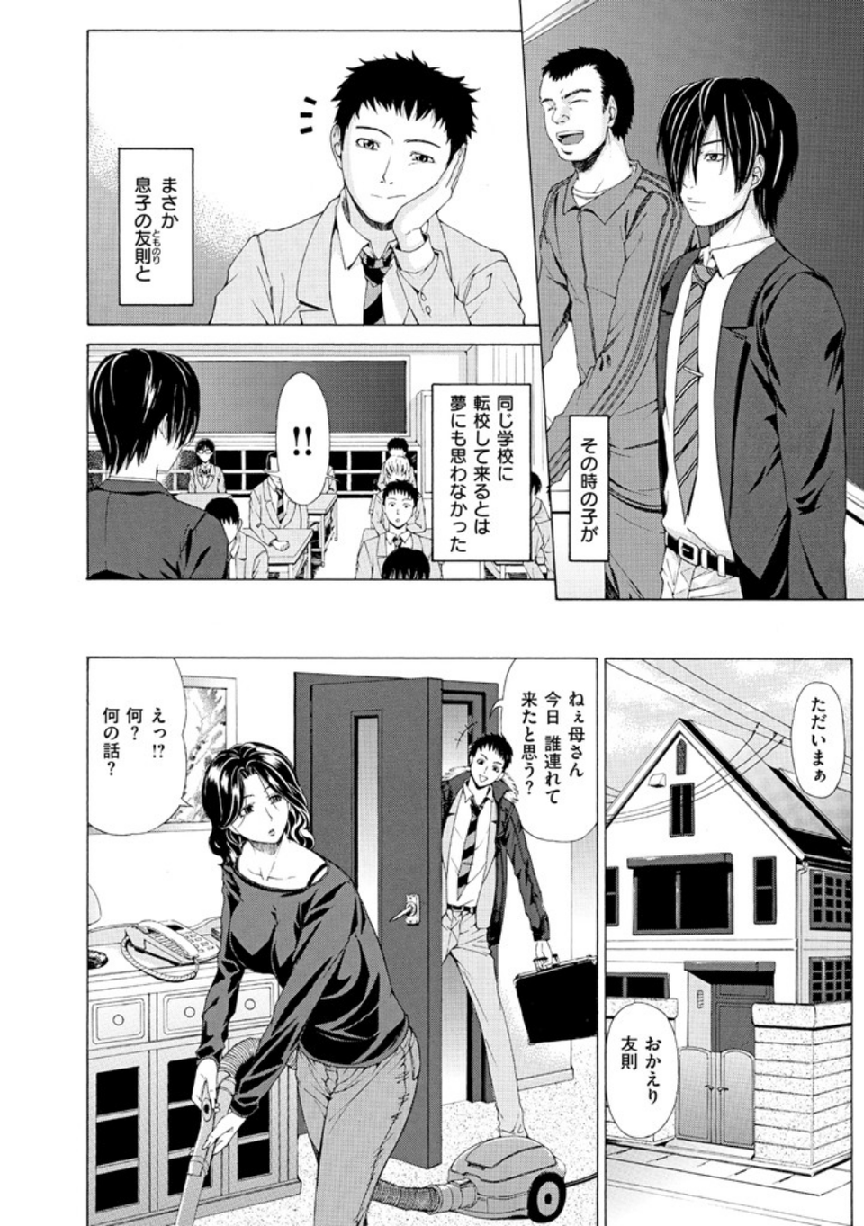 甘姦 4 ページ目
