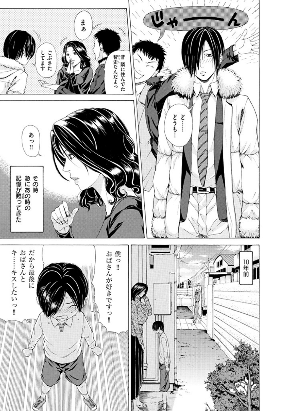 甘姦 5 ページ目