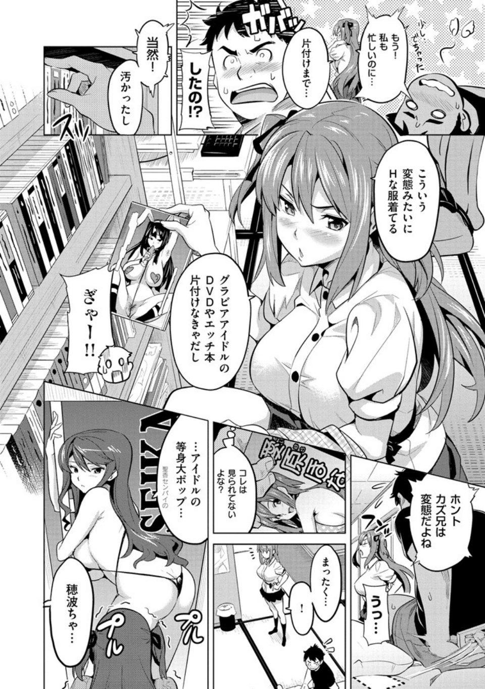 いまりあ 8 ページ目