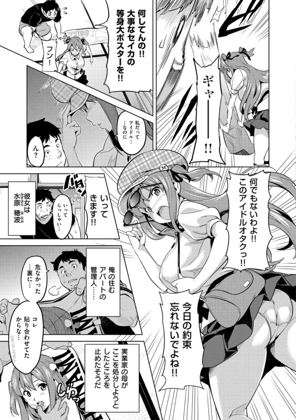 いまりあ 9 ページ目