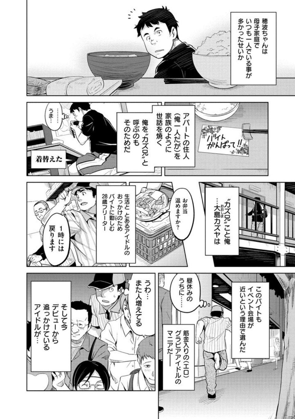 いまりあ 10 ページ目
