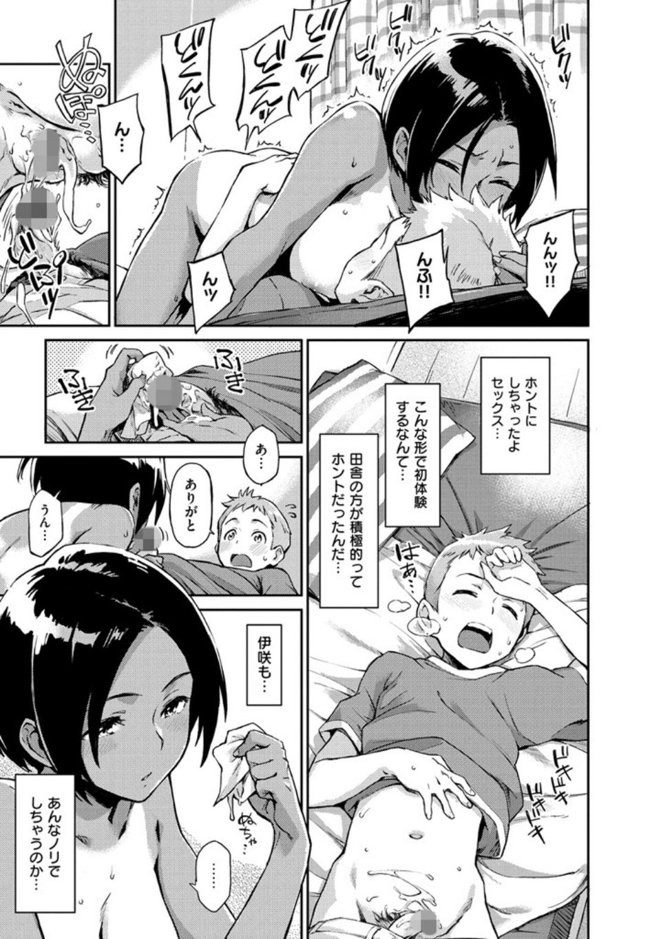こんなこと 7 ページ目