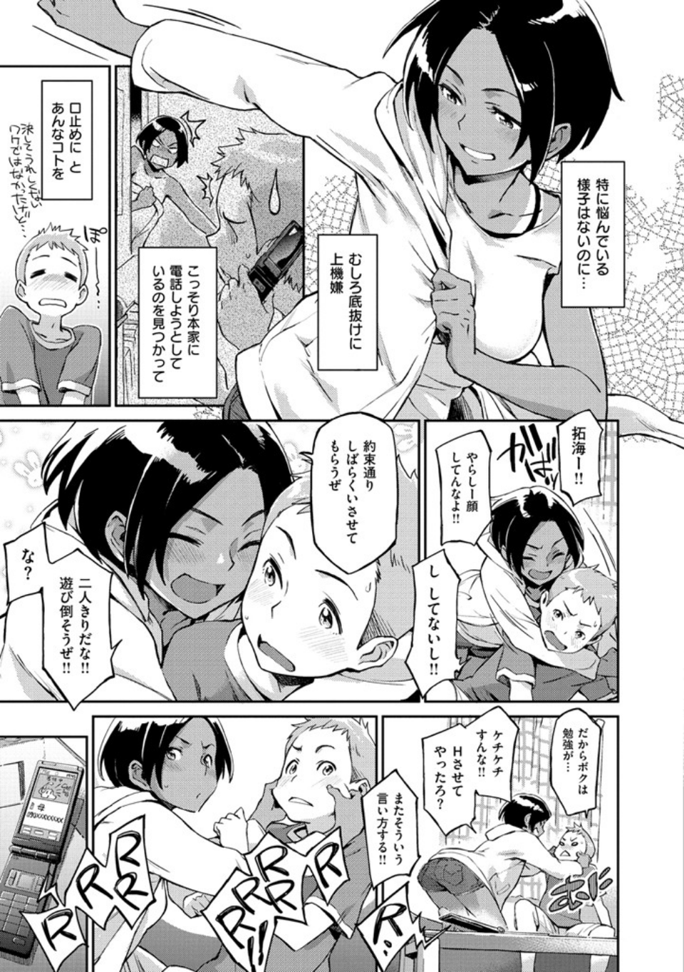 こんなこと 9 ページ目