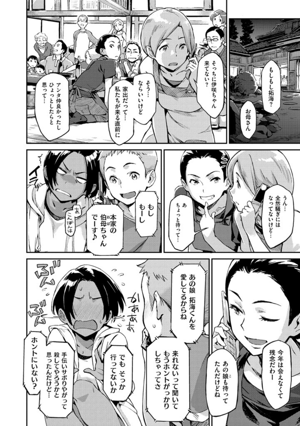 こんなこと 10 ページ目