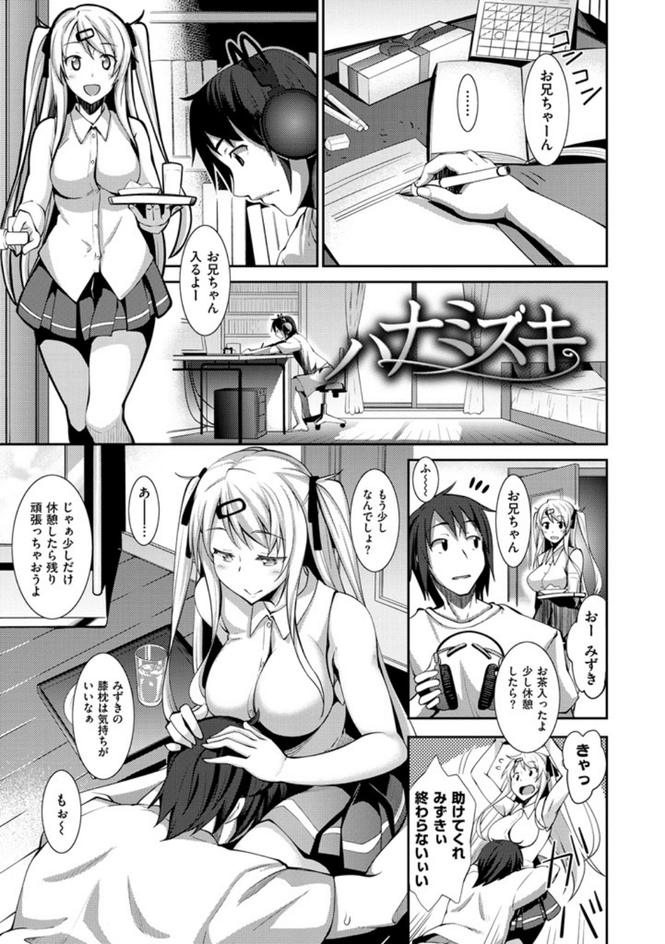 じゅんれん 3 ページ目