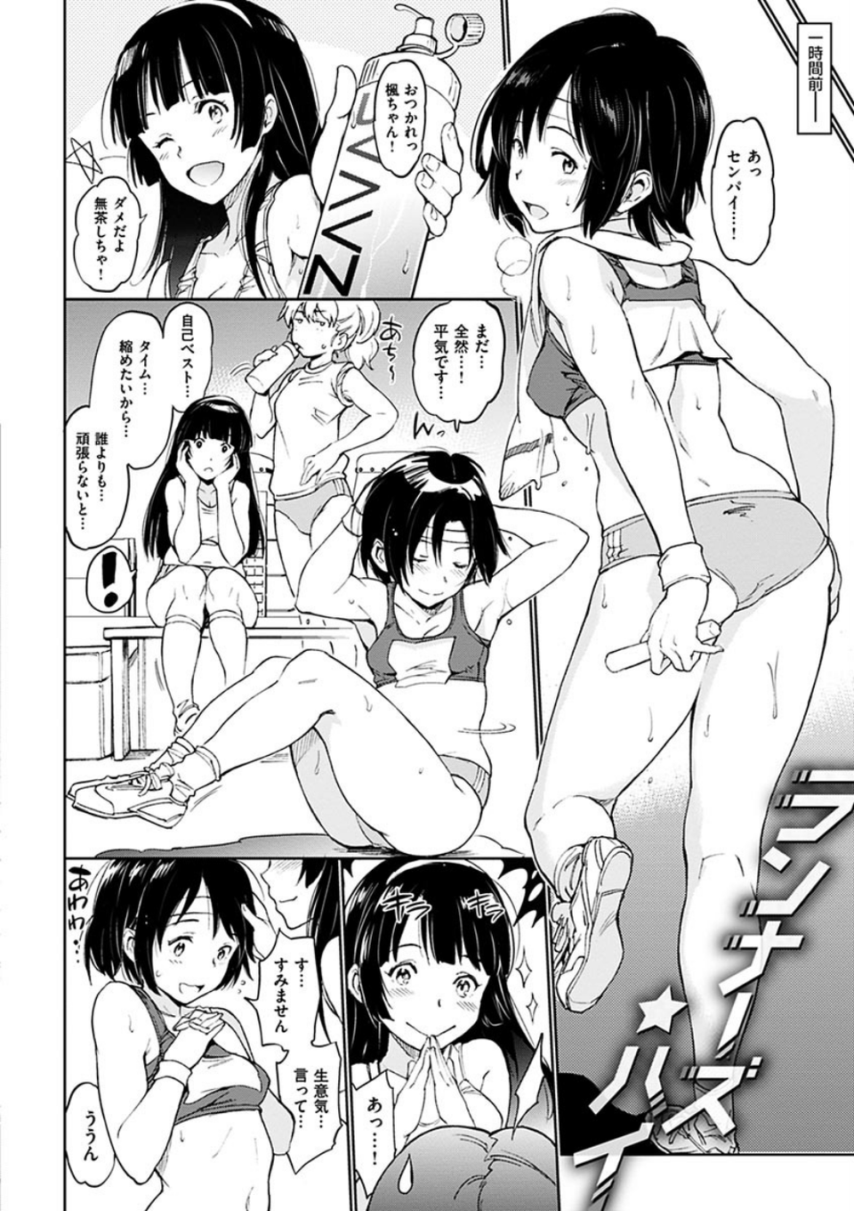 ガールズ・トーク 7 ページ目