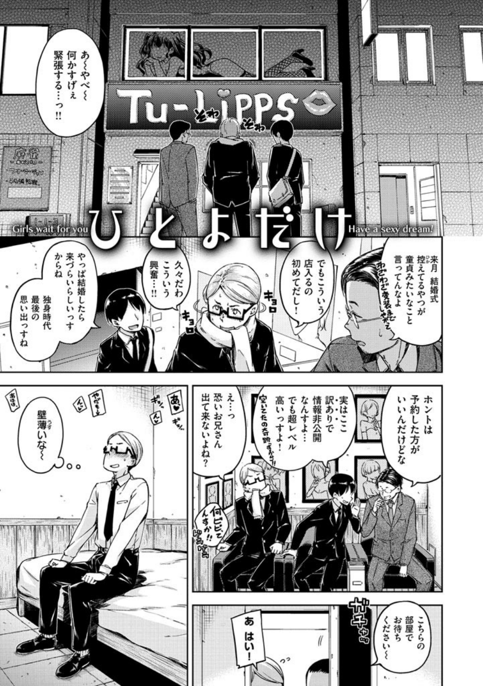 キャンディドロップ 5 ページ目