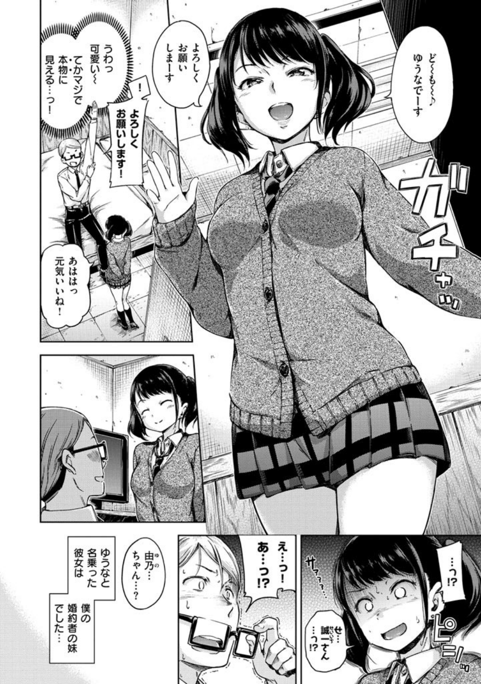 キャンディドロップ 6 ページ目